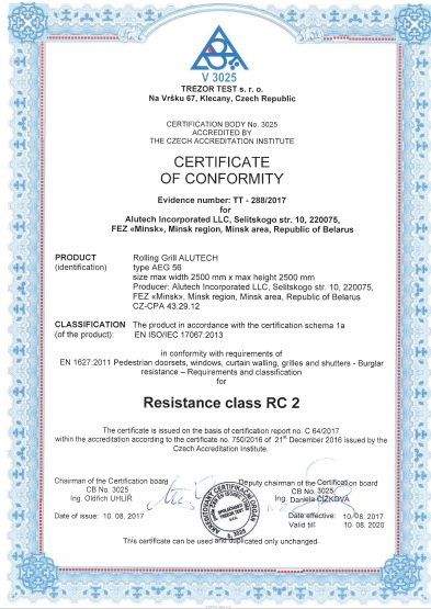 Сертификат соответствия классу сопротивления взлому RC2 для AEG56